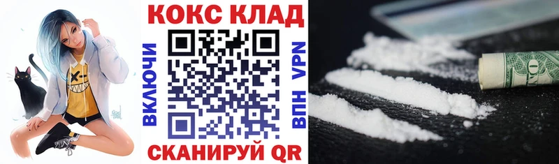 Cocaine Боливия  даркнет телеграм  Зверево  даркнет сайт  гидра зеркало 