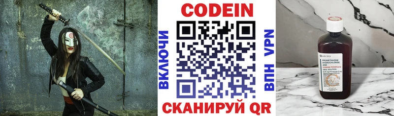 Кодеин напиток Lean (лин)  купить   Зверево 