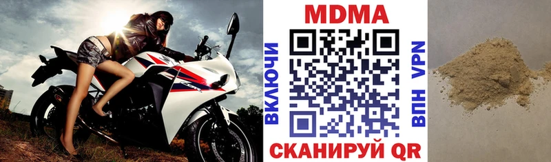 МДМА crystal  Зверево 