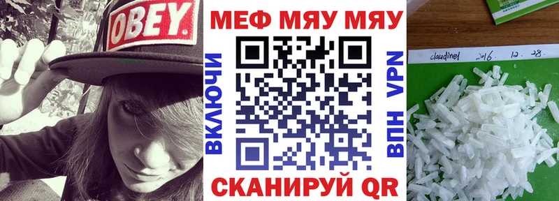 Меф mephedrone  магазин продажи наркотиков  Зверево 